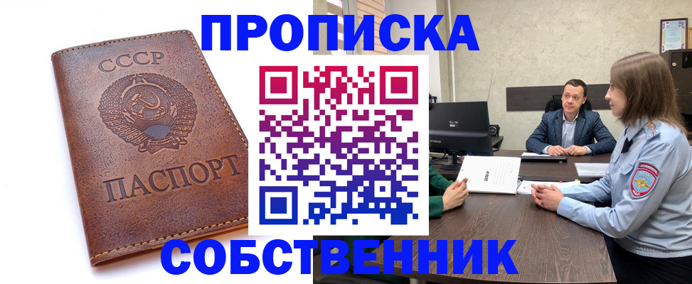 временная регистрация гарантия в Котельниках