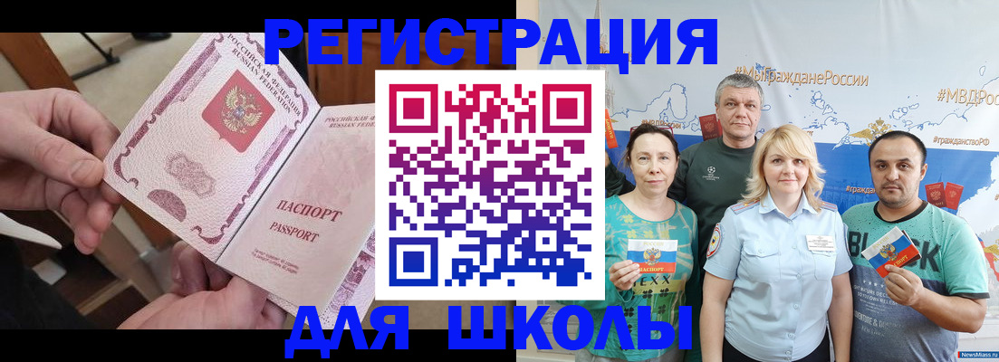 временная регистрация 2025 в Котельниках