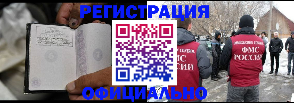 прописка для кредита в Котельниках