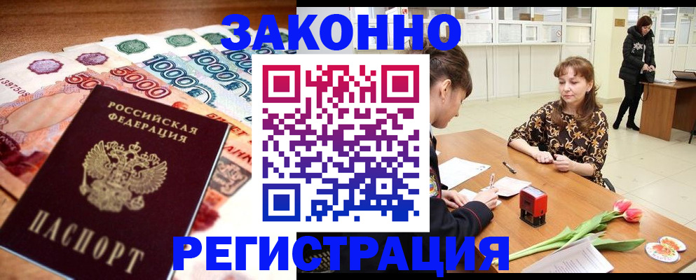 прописка в квартире в Котельниках